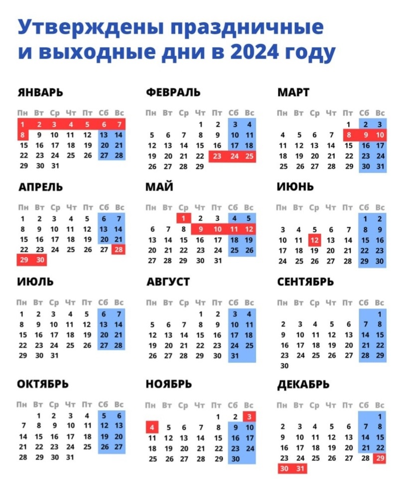 календарь 24.jpg